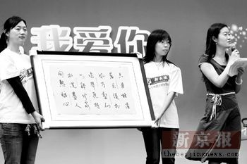 明星助阵爱心义卖现场掀高潮