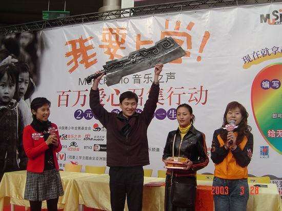 组图:明星爱心义卖随MusicRadio飞回上海滩