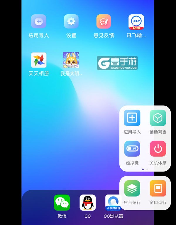 安装完成后可设置图标到桌面