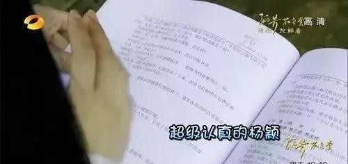 杨颖和孙俪胡歌的脚本条记，没有比拟就没有损害！