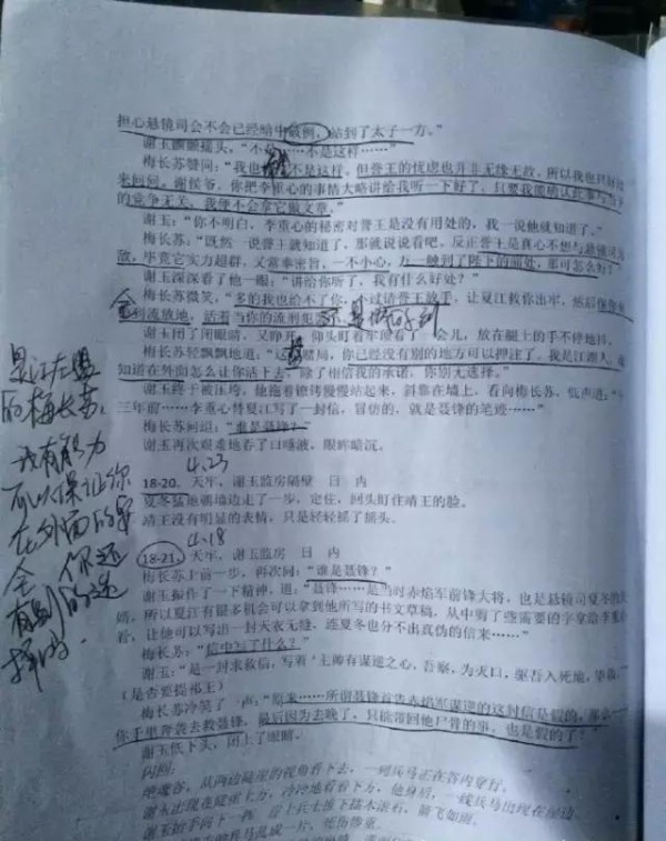 杨颖和孙俪胡歌的脚本条记，没有比拟就没有损害！