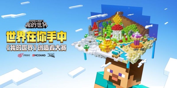 明星创造者！在《我的世界》来一场大逃杀