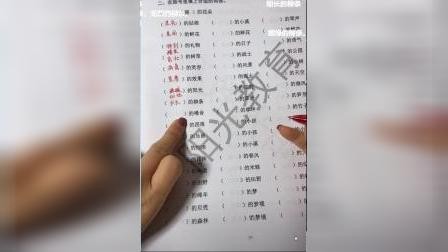 20210二下词语搭配1,2,11页