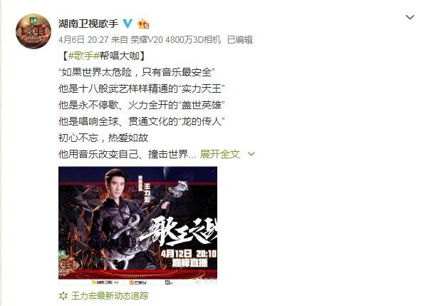 《歌手》总决赛要放大招，王力宏加入“声入人心”男团？