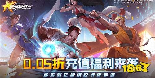 全明星激斗0.05折手游前期要怎么玩 如何培养加强游戏中的心仪角色