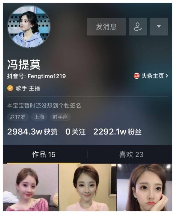 短视频网红排行榜，冯提莫居然输给了一只拥有3千万粉丝的喵星人