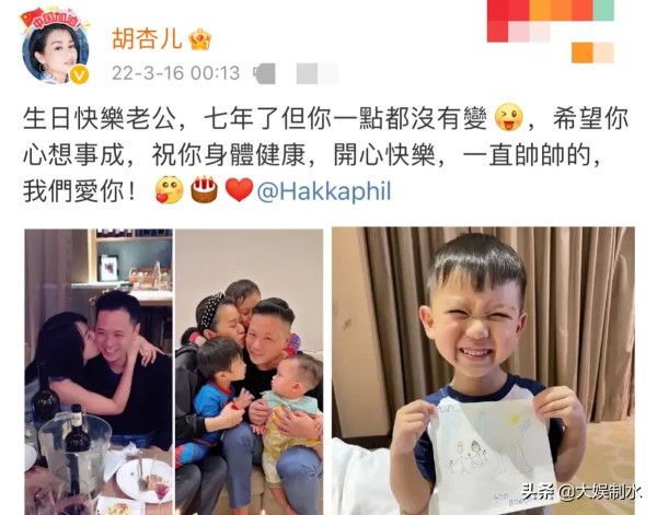 大娱制水：胡杏儿，太让人心疼了。3月16日凌晨，胡杏儿为老公庆生，正当大家送上祝福的时候，没想到，网友的注意力却落在她的身上，纷纷劝说她：
你老公是没变化，但你真的变了很多啊。
不容易啊，自己多注意休息吧。
你的头发真的掉了很多啊。

其实，胡杏儿是幸福的。
她们夫妻感情很好，相爱多年，又生下三个儿子，而且老公很理解她的工作，当胡杏儿专注拍戏时，他就一边工作，一边负责照顾孩子们。

虽然照片里的她...