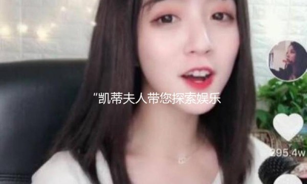 “凯蒂夫人带您探索娱乐圈新动向，<a target=