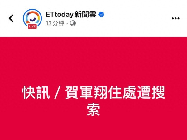 揭秘明星私生活：贺军翔住宅遭警方突击搜查，手机等证据被查扣！