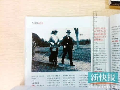 1913年,丘吉尔在法国戛纳和美国女演员马克辛在球场上