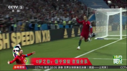罗告别世界杯 励志的故事 无解的进球 霸气的庆祝