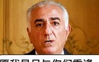 伊朗要造个大新闻