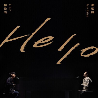 萧敬腾林俊杰共同谱曲 首支合唱作品《Hello》上线——中国青年网