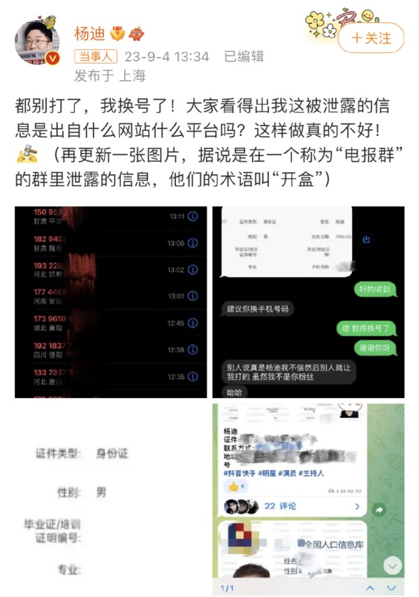 男艺人紧急发声！网友：无法无天，太恐怖！