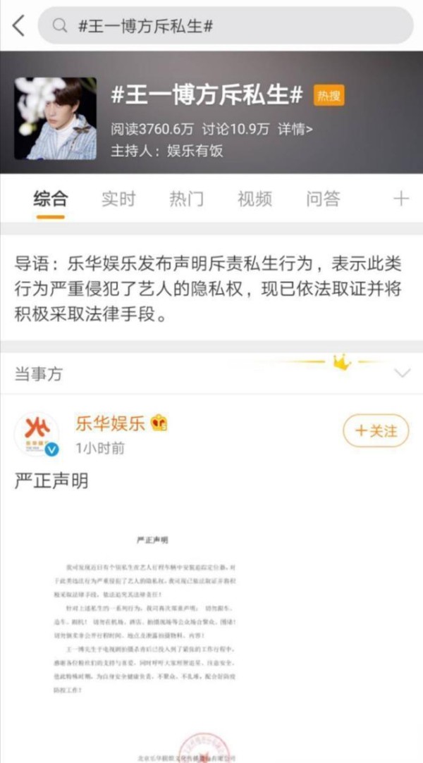 又一私生粉为“追星”竟在演员车辆上装追踪器被拘？