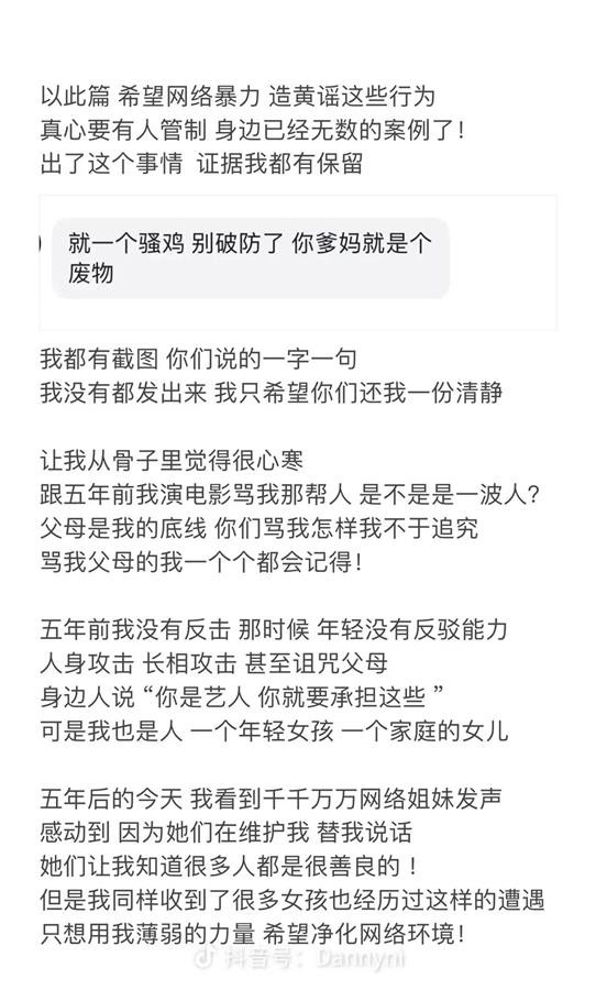 女演员发练习瑜伽视频遭网暴，律师：造谣涉嫌侵犯他人名誉权