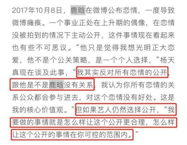 那些敢于公开恋情的明星最后都红了：比如鹿晗 任嘉伦