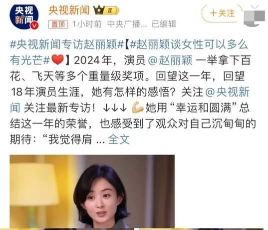 赵丽颖新恋情疑云：导演4次合作搭档暧昧史引争议