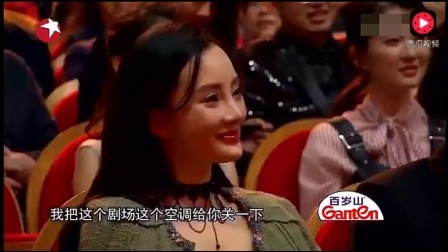 郑凯贾乃亮同台主持颁奖节目, 众星云集李小璐胡歌刘涛孙俪等