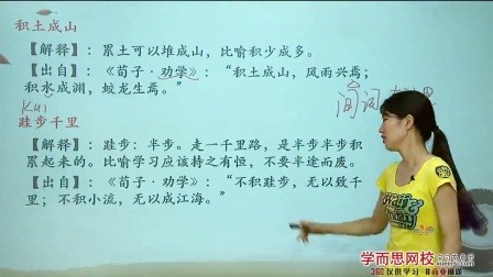 3-3励志类成语