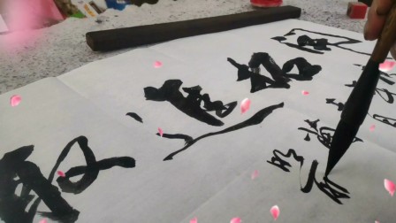 励志书法作品欣赏,四字成语开拓进取