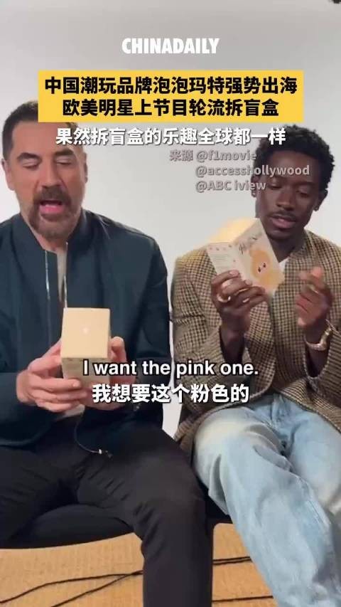 泡泡玛特出海引欧美明星开盲盒,labubu成外媒流量密码