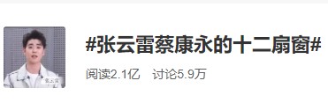 综艺“嫁接”音频？《十二扇窗》挖掘“耳朵经济”新潜能
