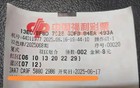 双色球25069期晒票：8元搏千万？神号现身引热议