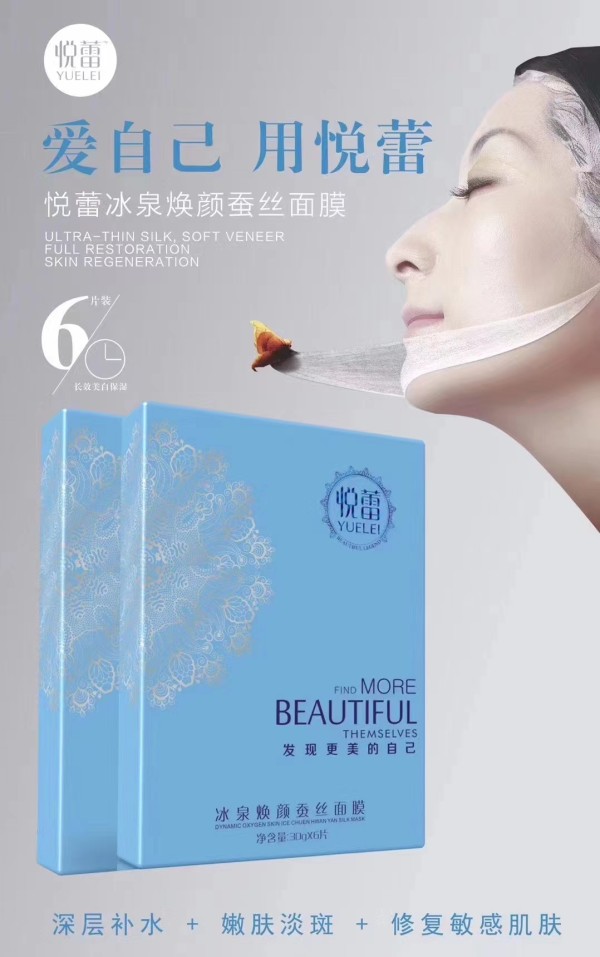 面膜.jpg