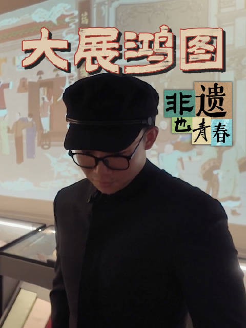 拍摄间隙也来跳个舞,祝大家都能“大展鸿图” ,记得关注我们