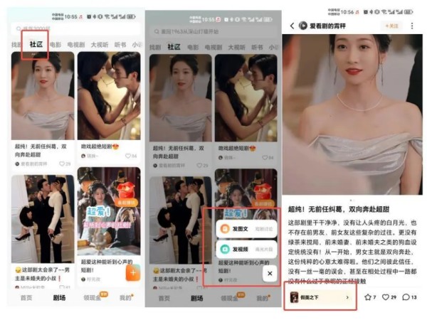 小红书短剧“迎战”红果：能否借女性观众拿下“爆款”？