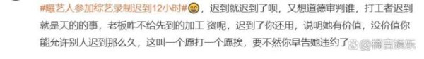 综艺新人拒绝24小时录制选择退出 迟到风波引发行业反思