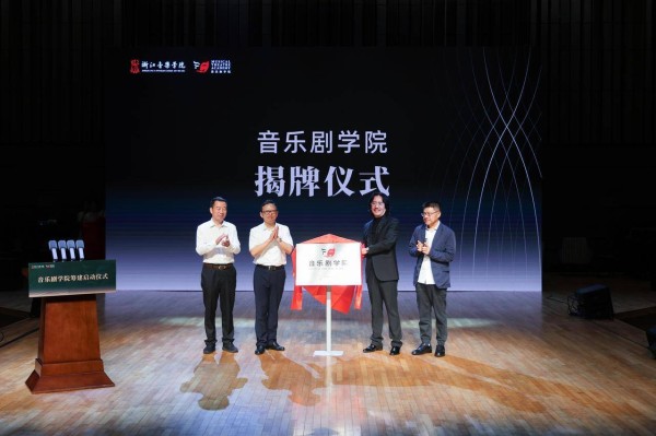 全国首个音乐剧学院在浙江成立，正在创排最新原创音乐剧，讲的就是杭州故事