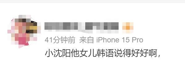 小沈阳女儿NINA出道 展现自信音乐风格