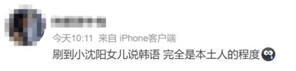 小沈阳女儿NINA出道 展现自信音乐风格