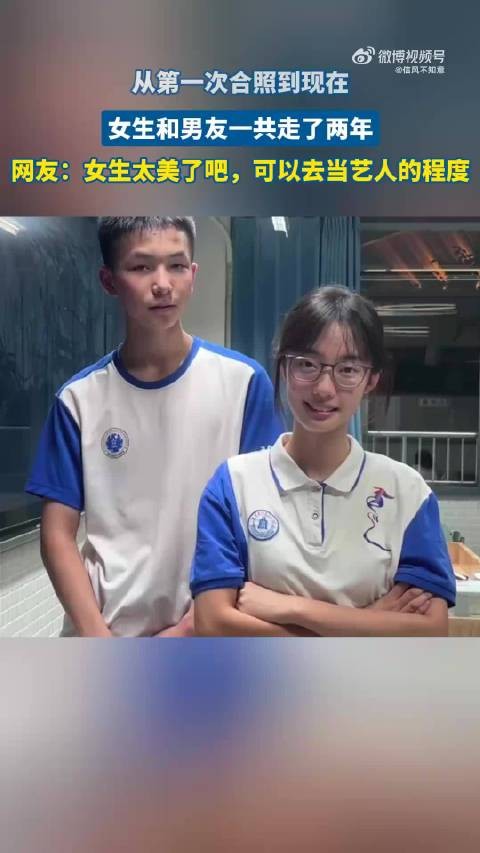 从第一次合照到现在，女生和男友一共走了两年