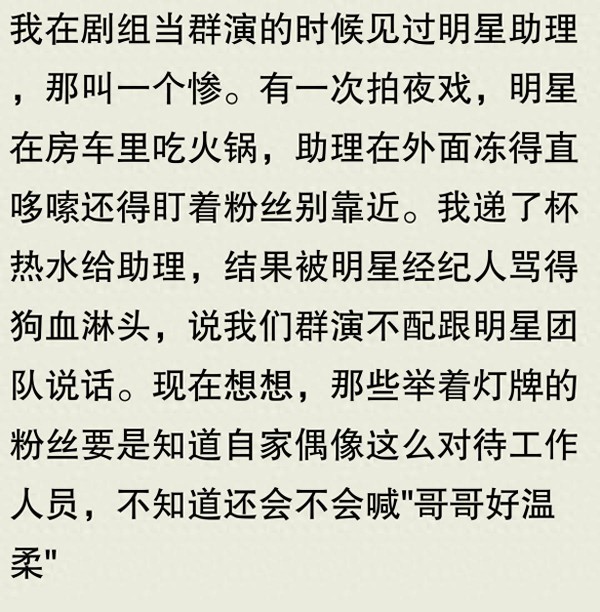 在明星工作室做助理是什么体验？员工自述：粉丝永远不知道的真相