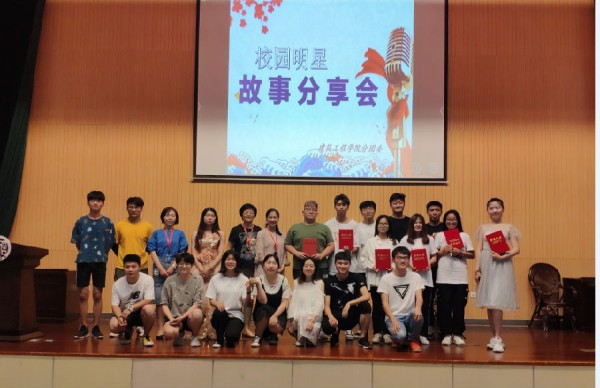 建筑工程学院举办校园明星故事分享会