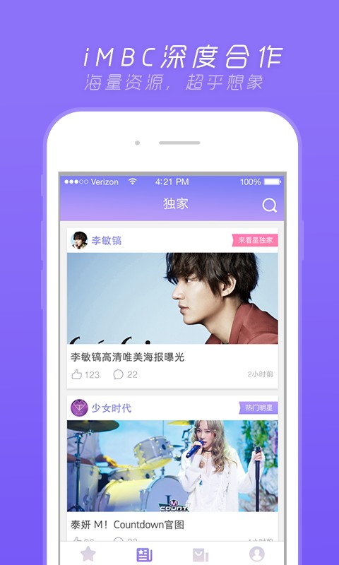 来看星