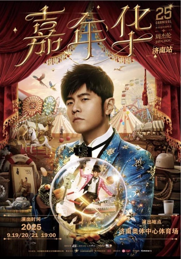 连唱3天!周杰伦<a target=
