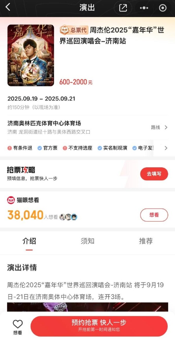 连唱3天!周杰伦<a target=