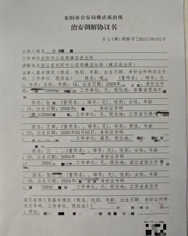 演员王星越工作室发文：艺人被4名不明身份人员跟踪偷拍，已报警