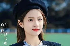 内娱最受欢迎的10位顶流女星,李一桐、白鹿、赵露思,榜上有名。图片