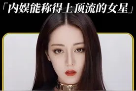 内娱十大顶流女星,刘亦菲位列第三,你心中的NO.1是谁?#内娱视频封面