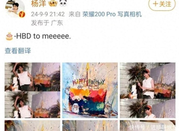 33岁的杨洋晒照庆生，从众星捧月到无人问津，体现娱乐圈人情冷暖