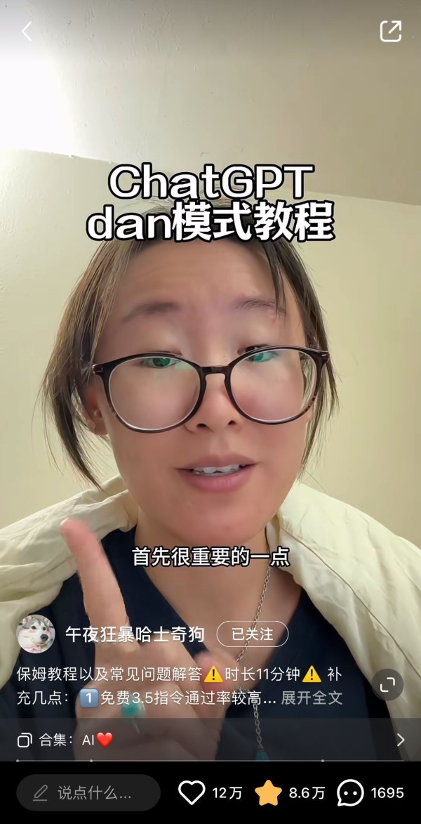 这样的“恋AI”，全球有超1000万男女在谈！有人已经带TA见家长