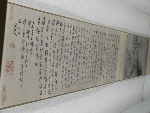起拍价2000万！元代著名画家倪瓒稀世画作正在这里展出