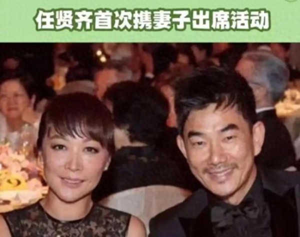 任贤齐结婚23年零绯闻