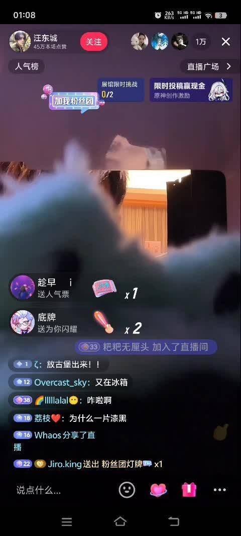 看会直播 还给我们关冰箱里啦