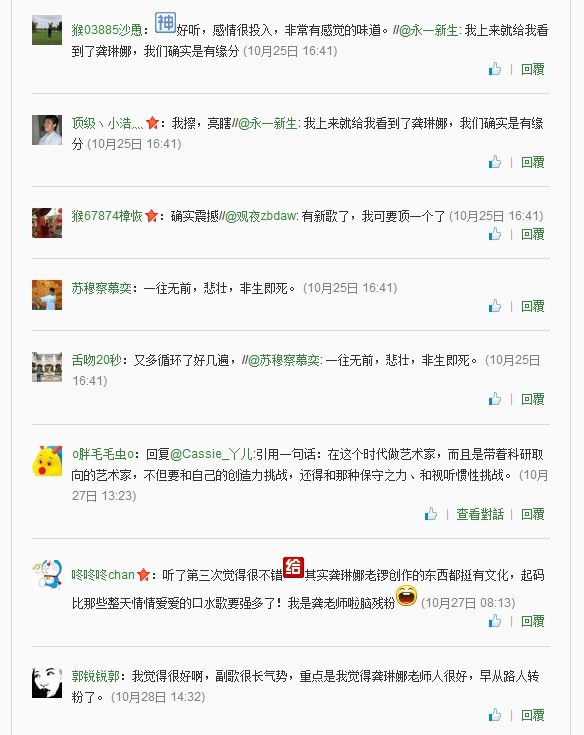 新歌发布遭热捧路人纷纷黑转粉